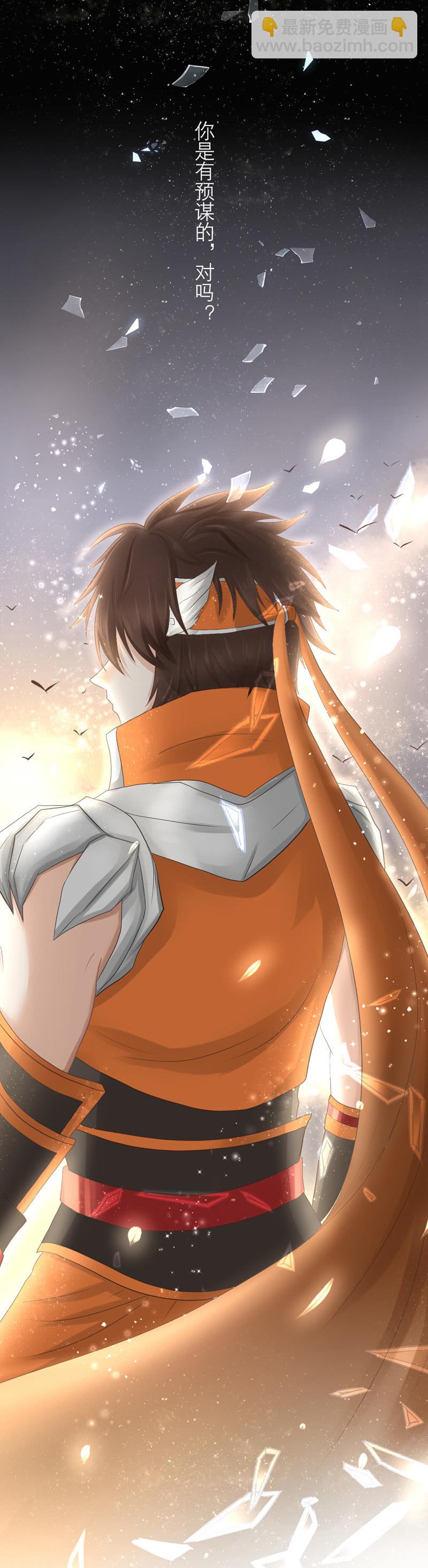 闪现而过-第20话