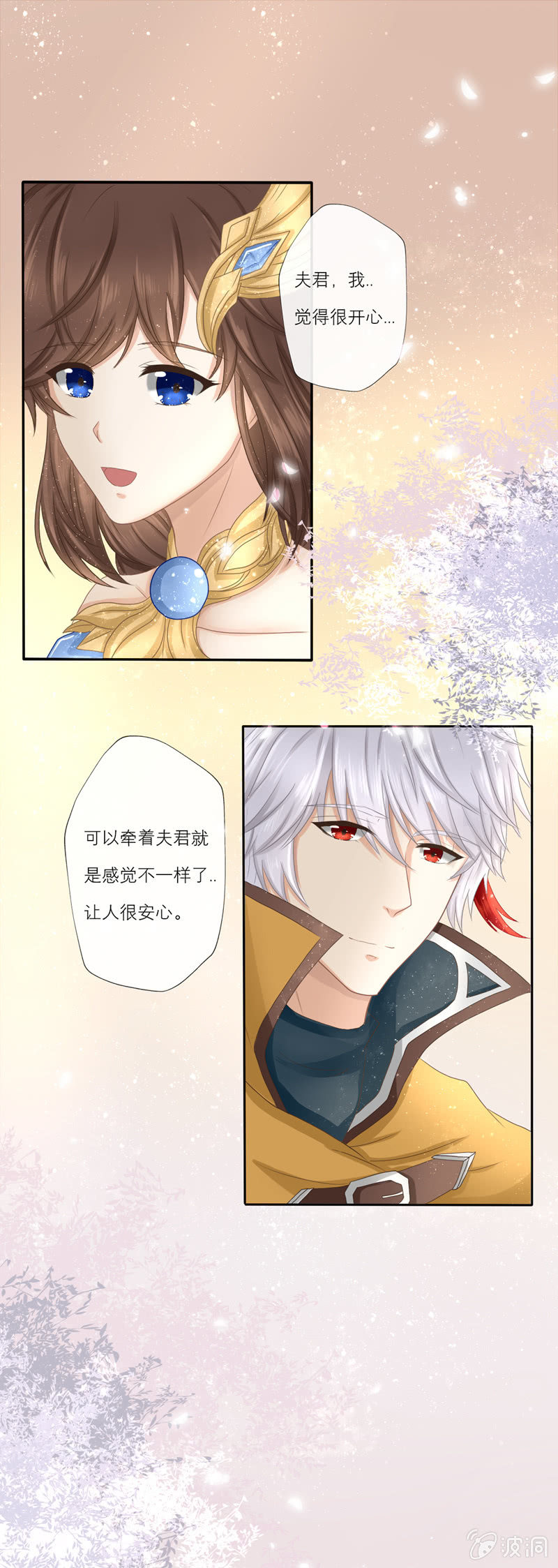 不可能的愿望-第22话