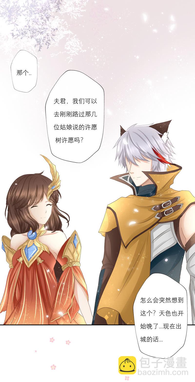 不可能的愿望-第22话