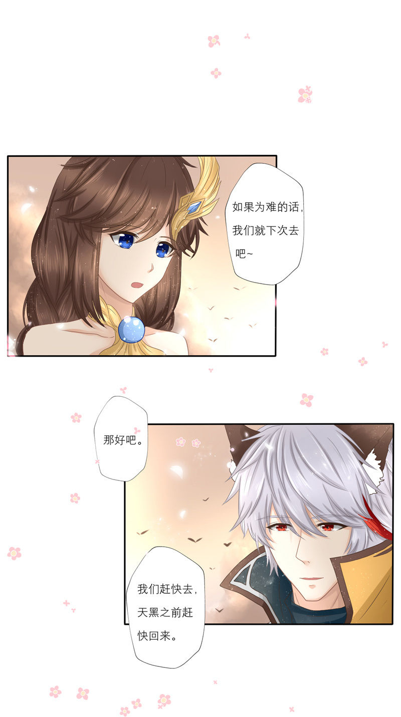 不可能的愿望-第22话