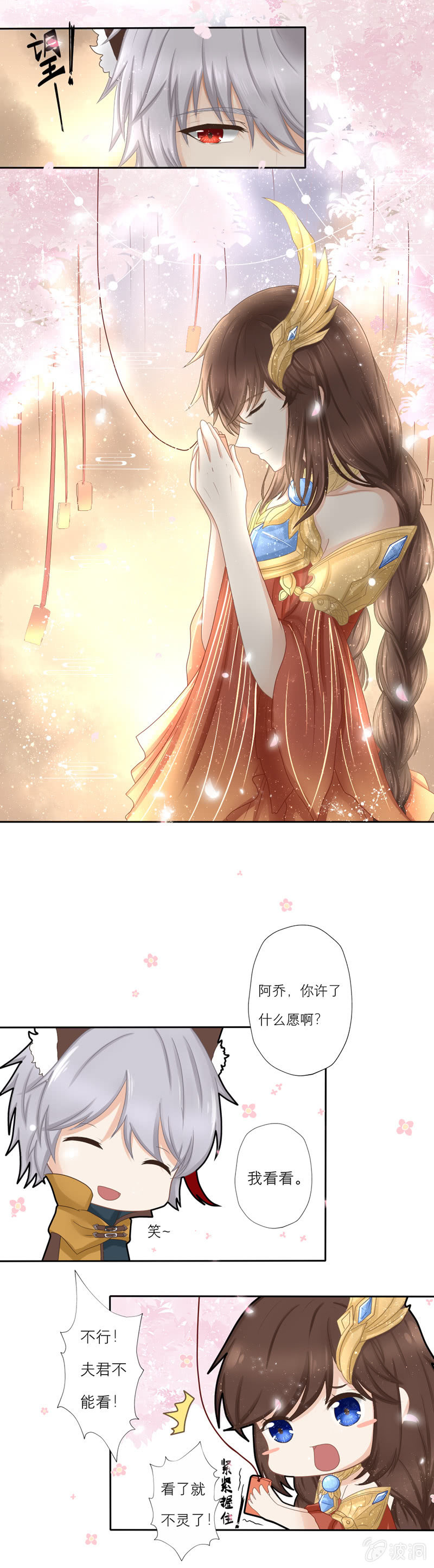 不可能的愿望-第22话