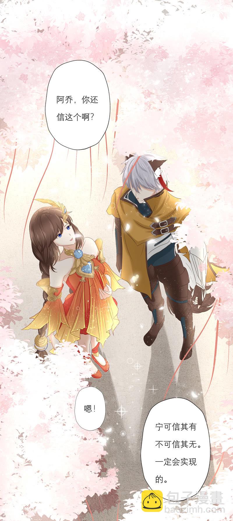 不可能的愿望-第22话