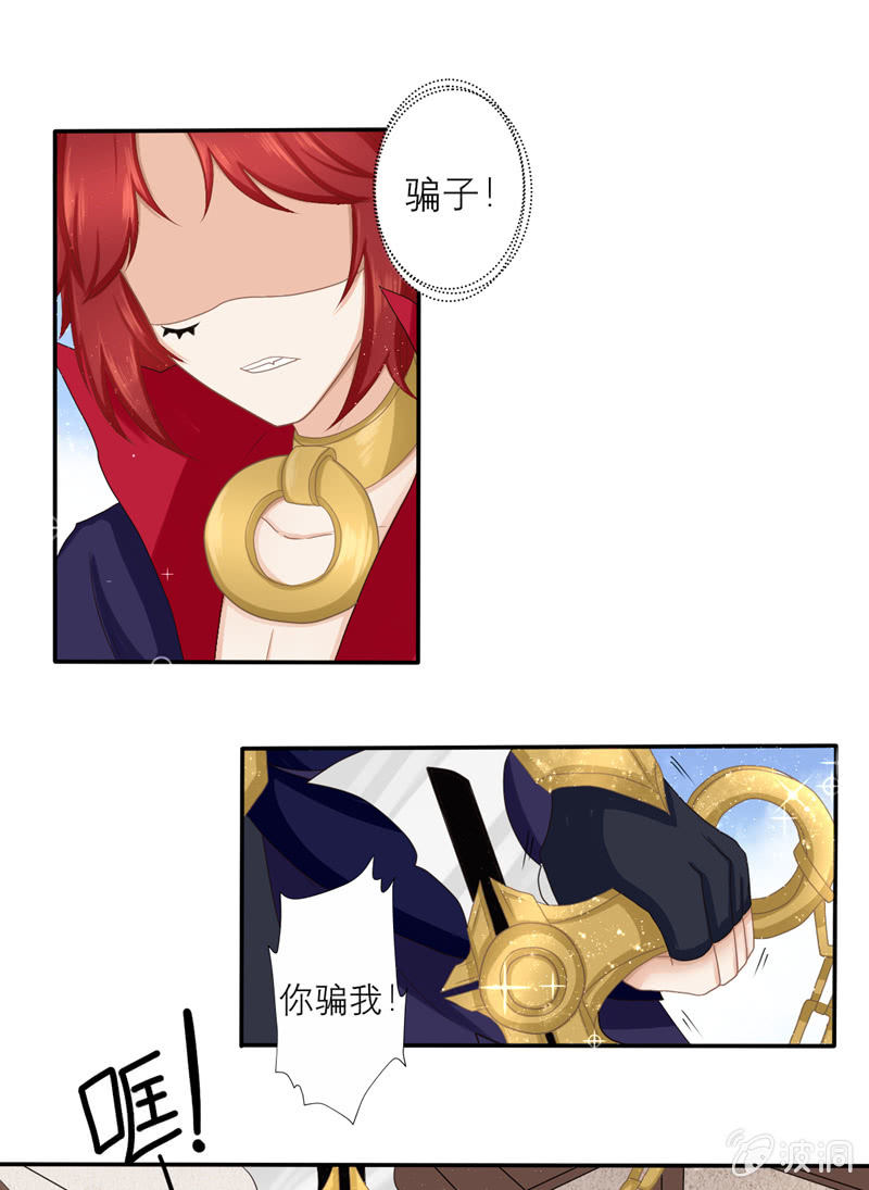 小疯子扑倒大乔！是人性的扭曲还是！？-第26话