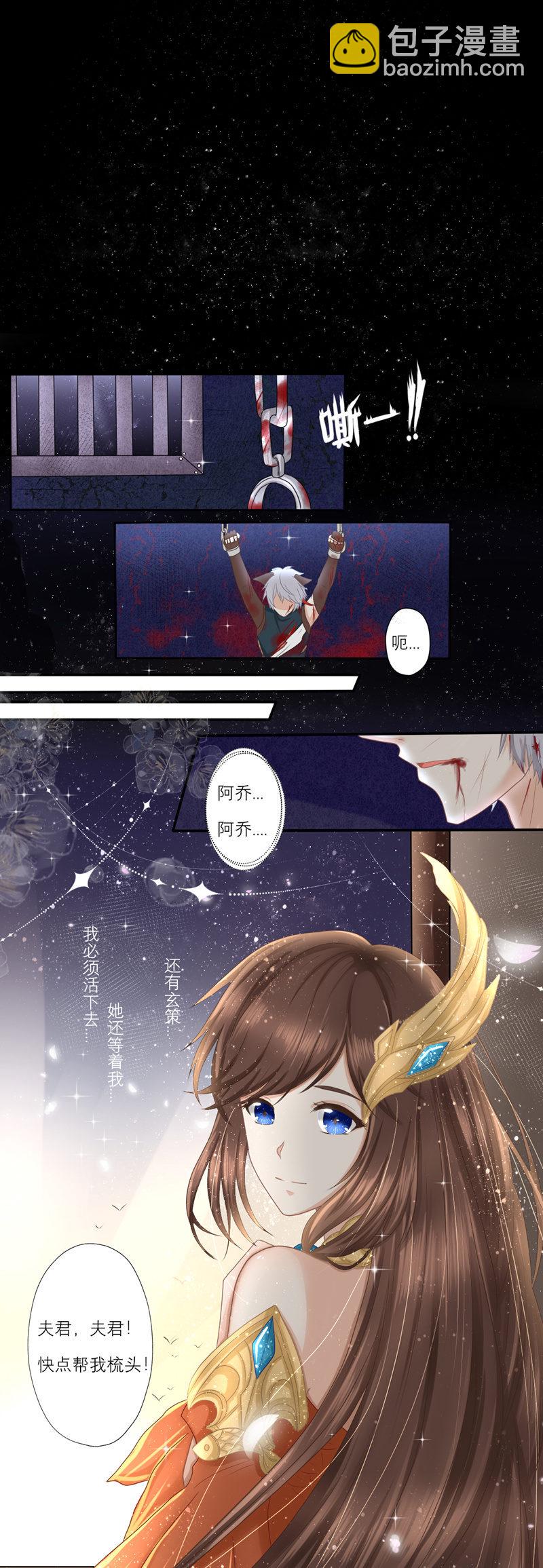 看不见大乔的第N天，想她！想她！想她！-第28话