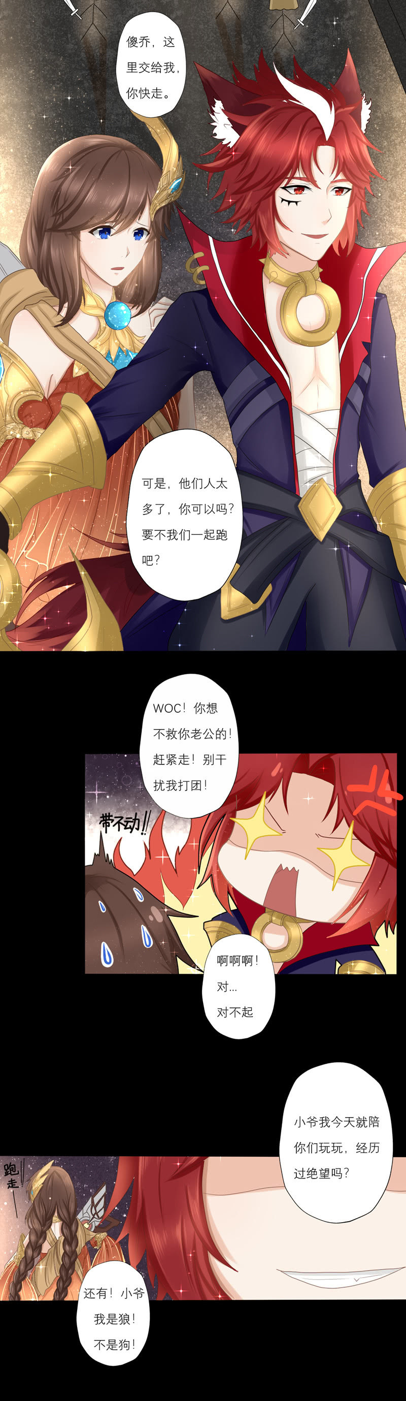 守约发狂倒计时！-第30话