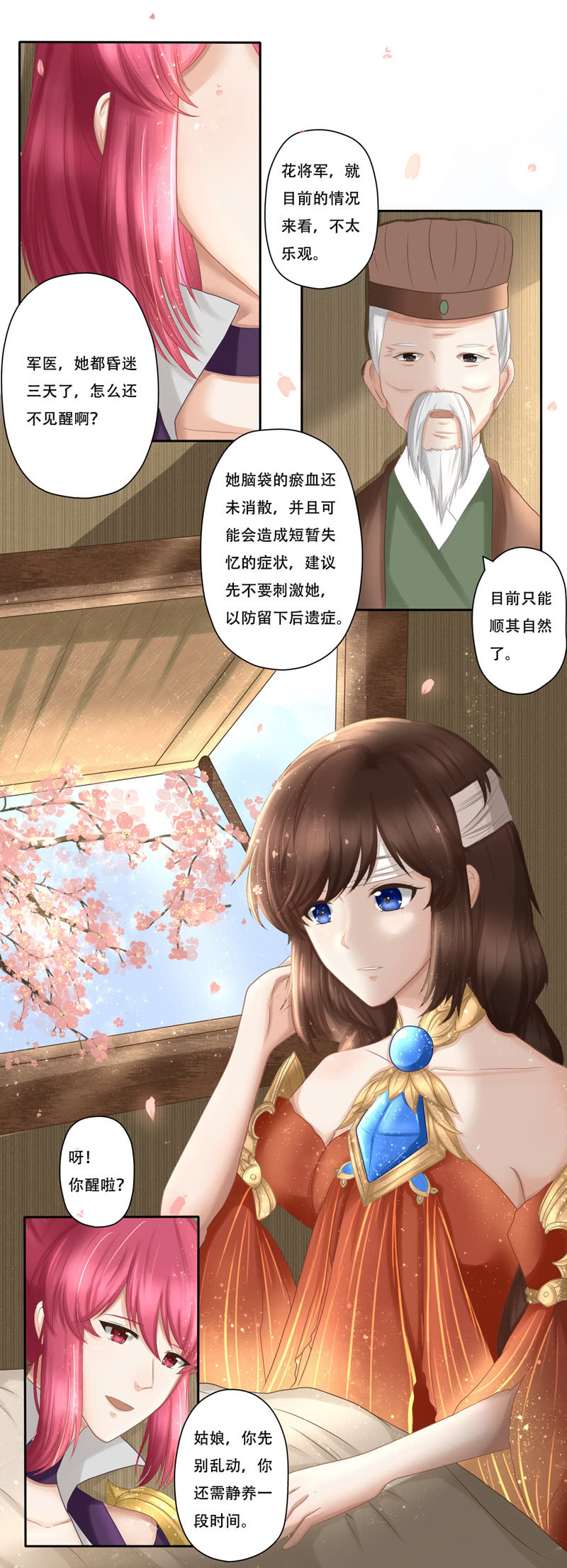 第四话：记忆里的那个人，是谁？-第4话