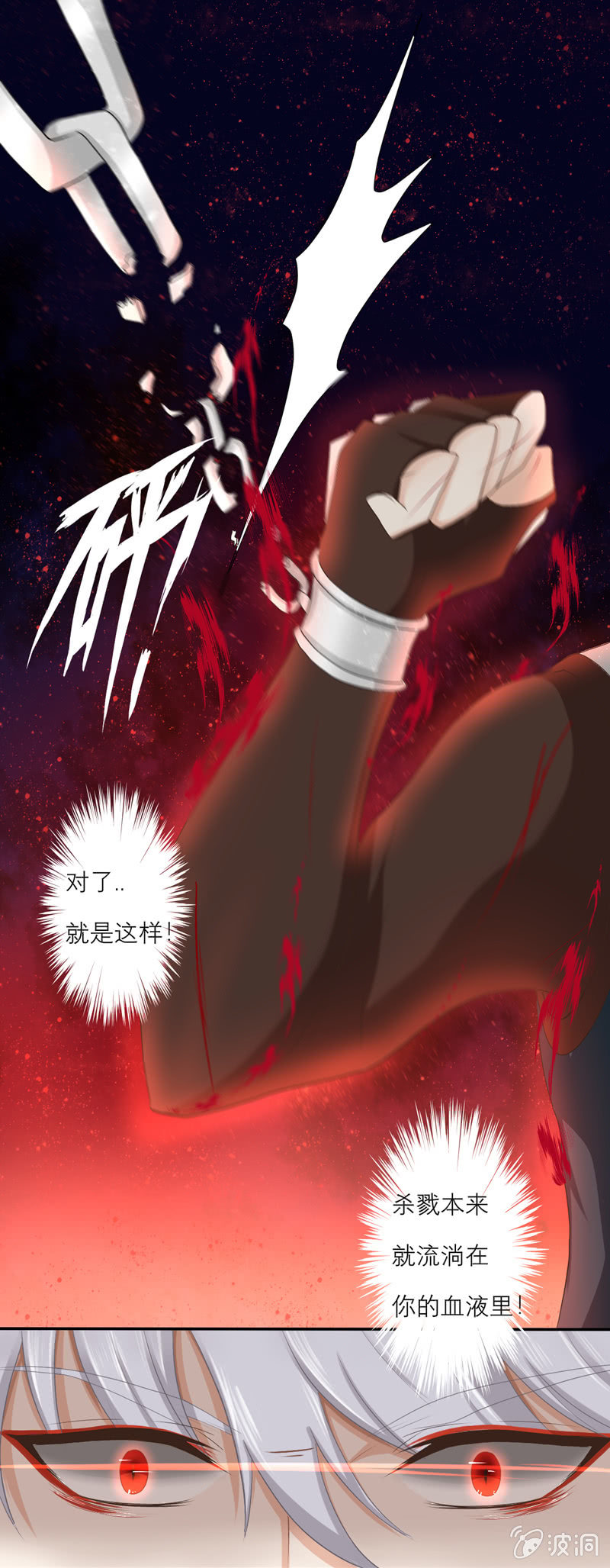 魔化守约在线发狂！-第32话