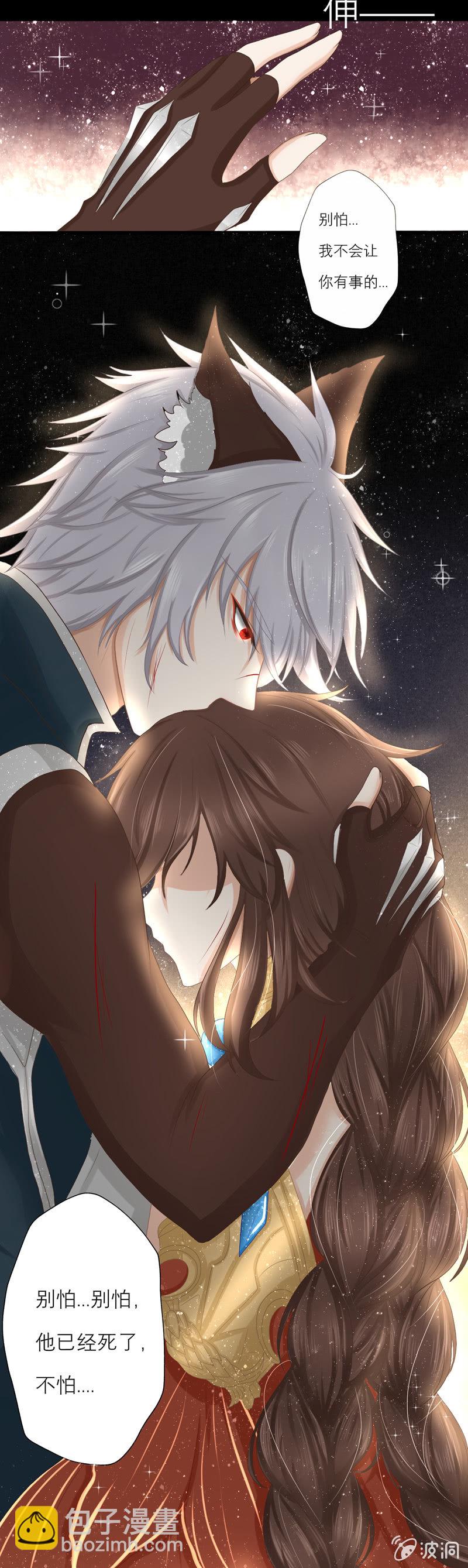 魔化守约在线发狂！-第32话