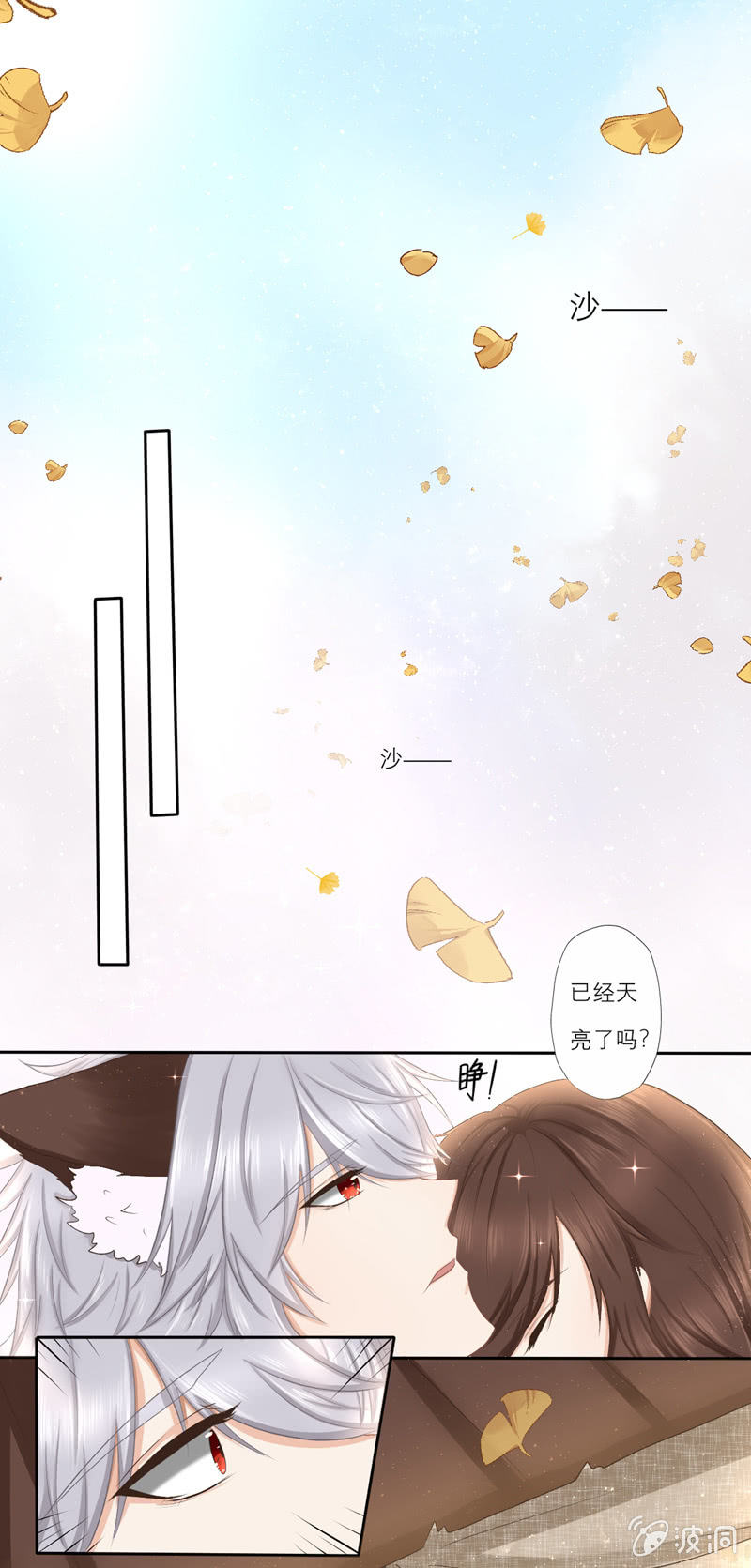 我会负责的！-第34话