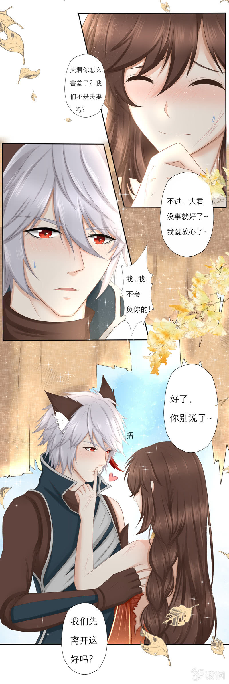 我会负责的！-第34话