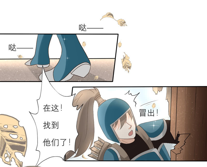 我会负责的！-第34话