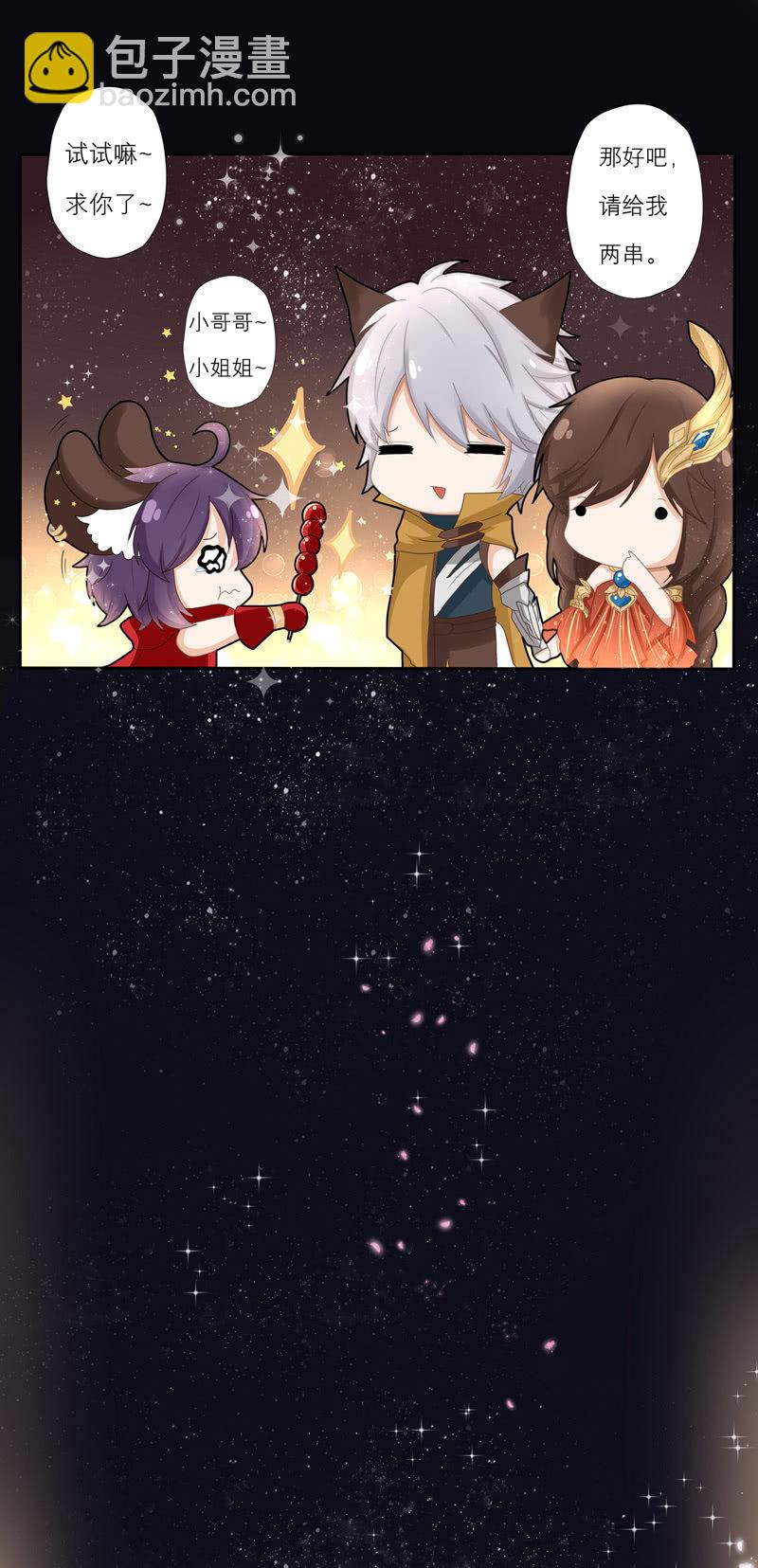 有你的地方就是长安-第36话