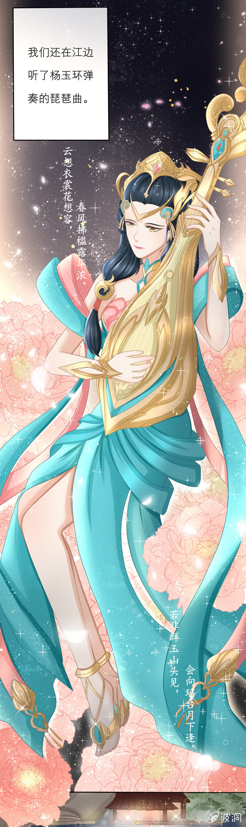 有你的地方就是长安-第36话