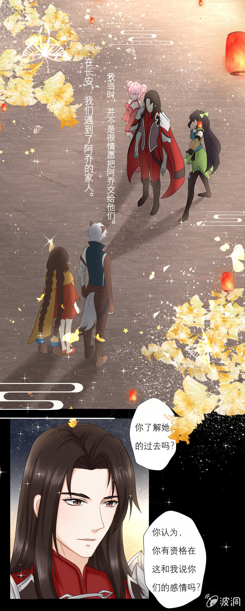 你有什么资格？-第38话