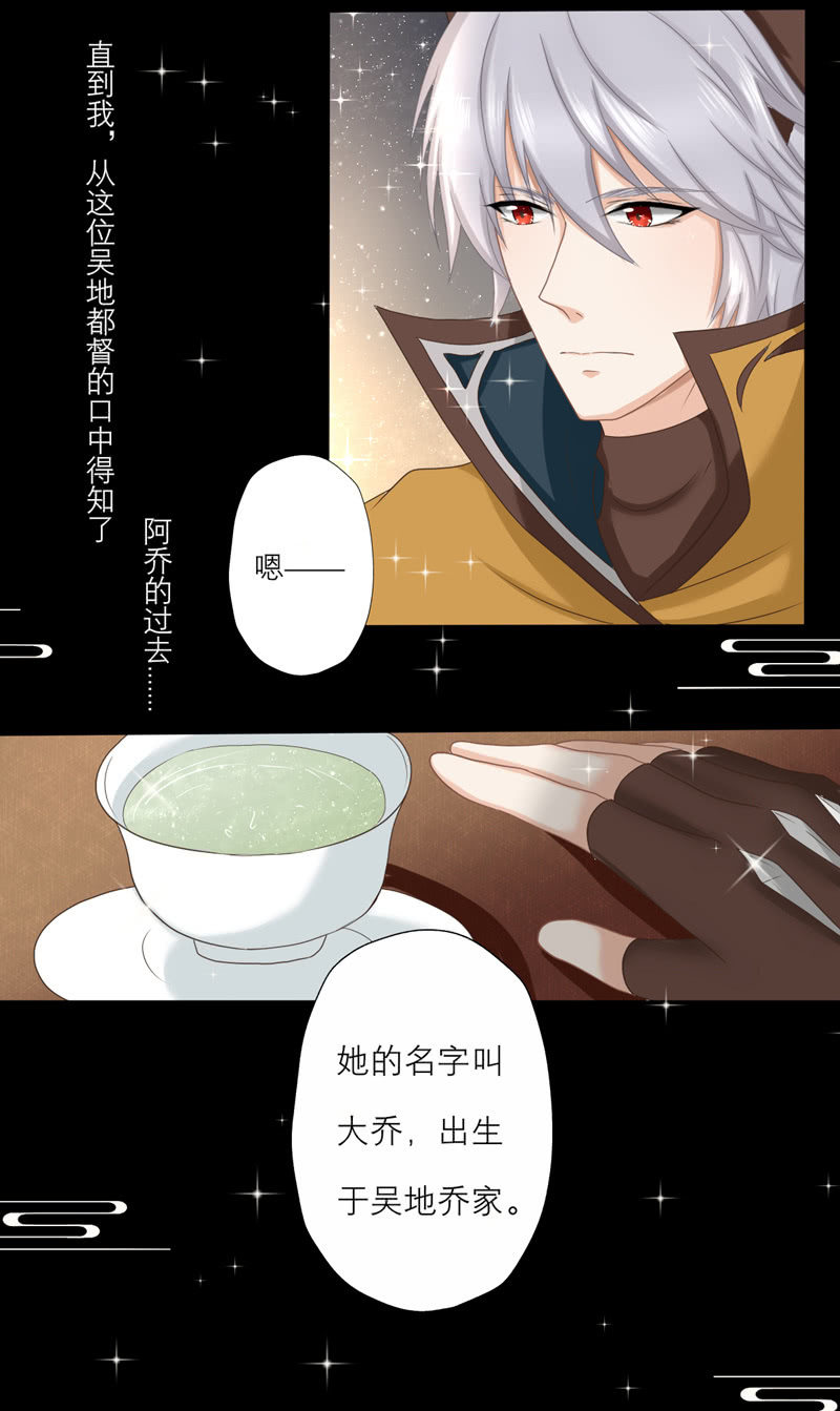 你有什么资格？-第38话