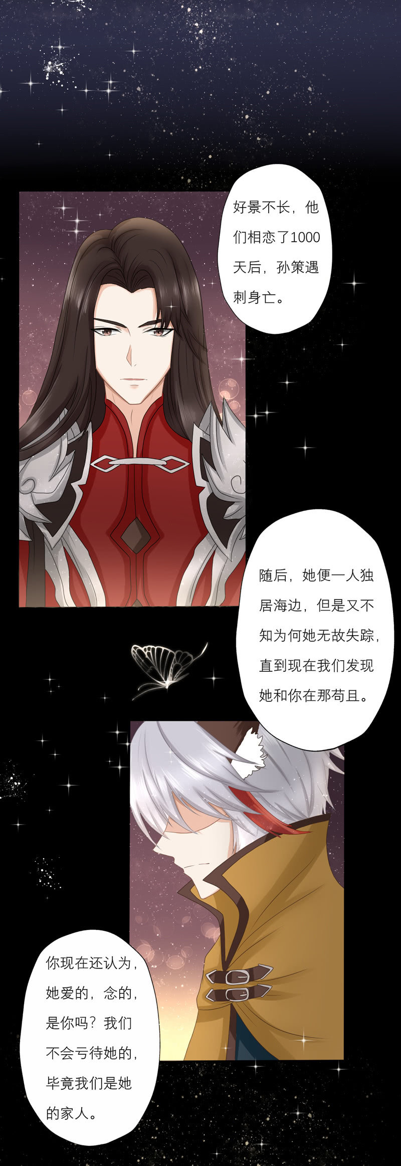 你有什么资格？-第38话