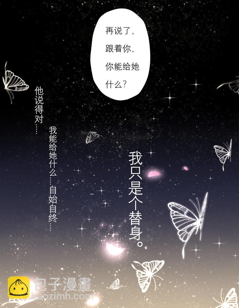 你有什么资格？-第38话