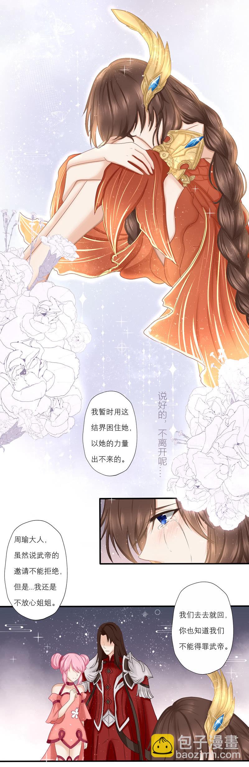 崩溃!你真肮脏！-第40话