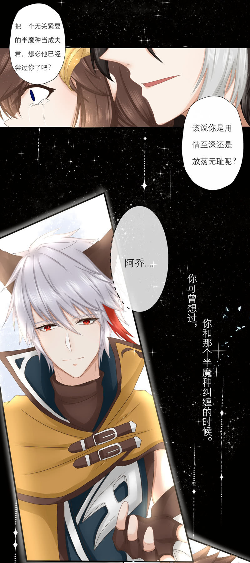 崩溃!你真肮脏！-第40话