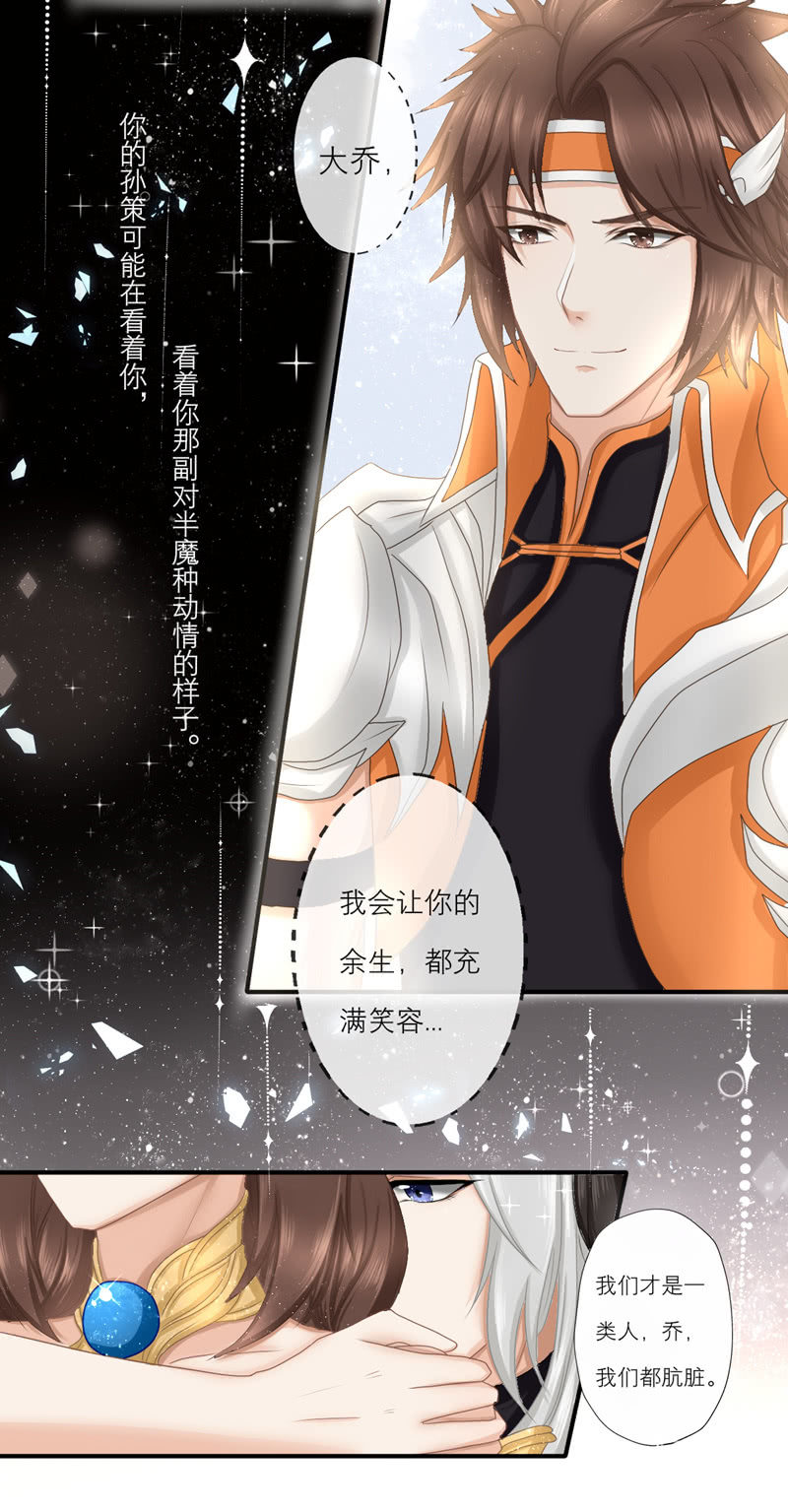 崩溃!你真肮脏！-第40话