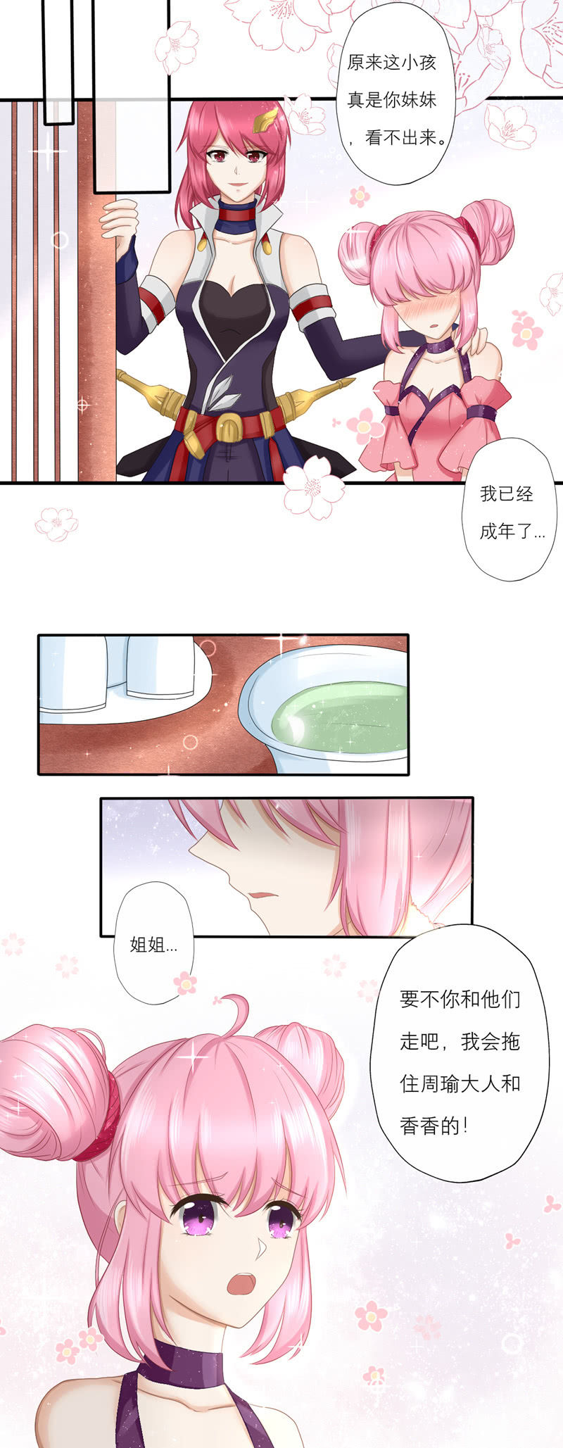 性感暖男守约在线收买小乔！-第44话