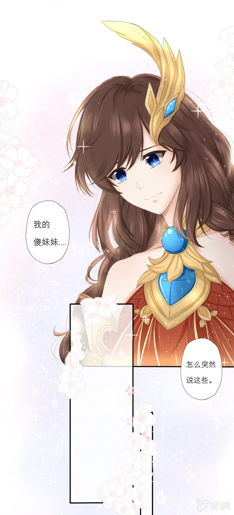 性感暖男守约在线收买小乔！-第44话