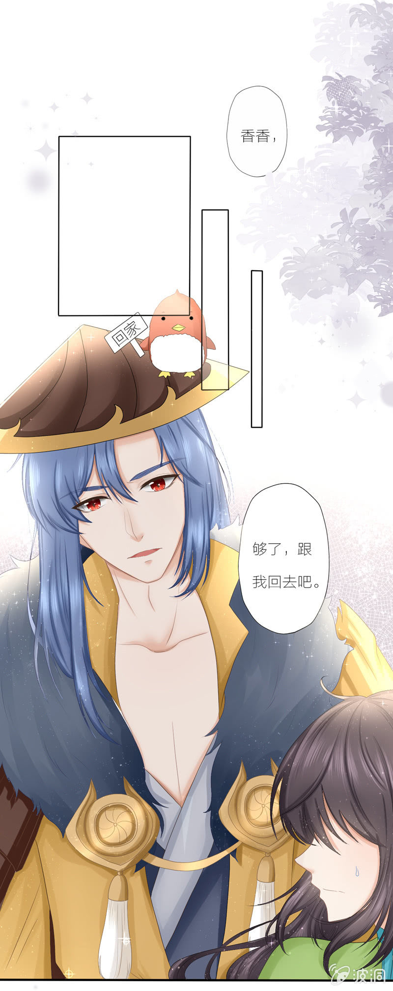 大宝备在线使出忽悠技能！！！-第46话