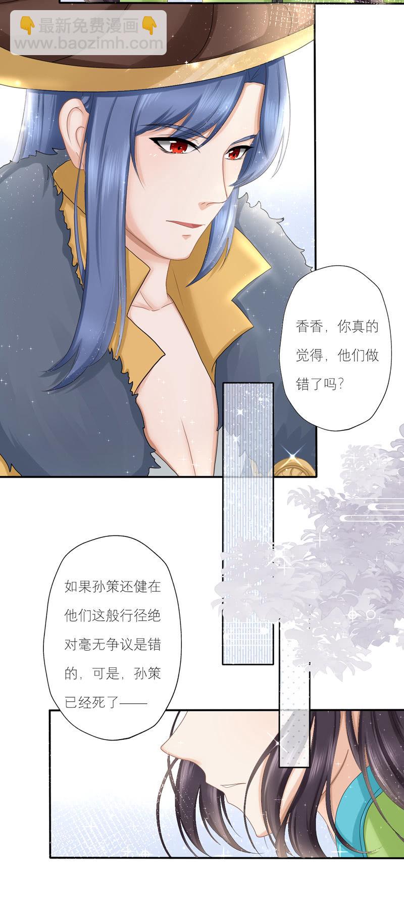 大宝备在线使出忽悠技能！！！-第46话