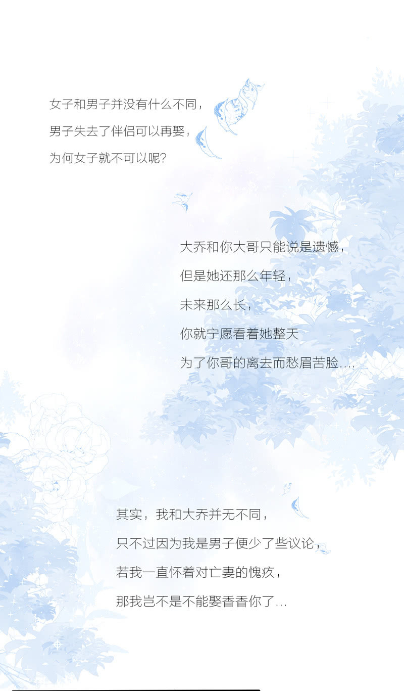 大宝备在线使出忽悠技能！！！-第46话