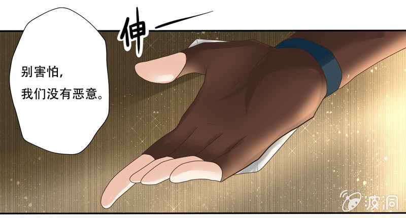 放开～男女授受不亲-第6话