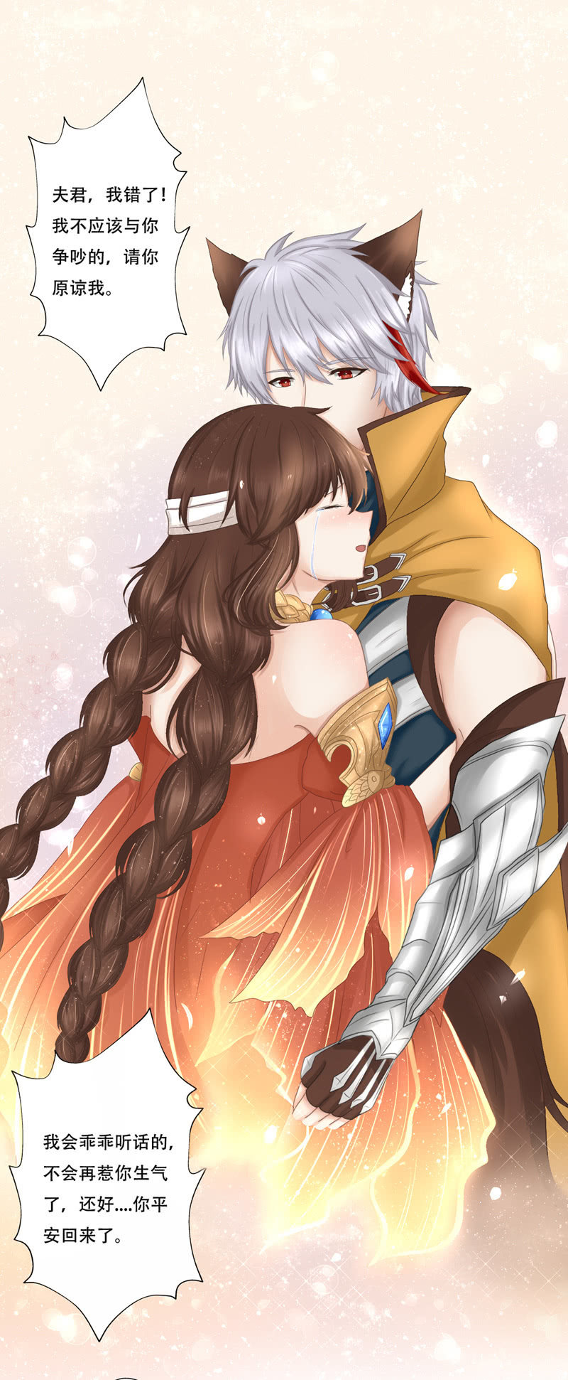 放开～男女授受不亲-第6话