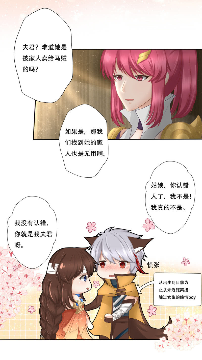 放开～男女授受不亲-第6话