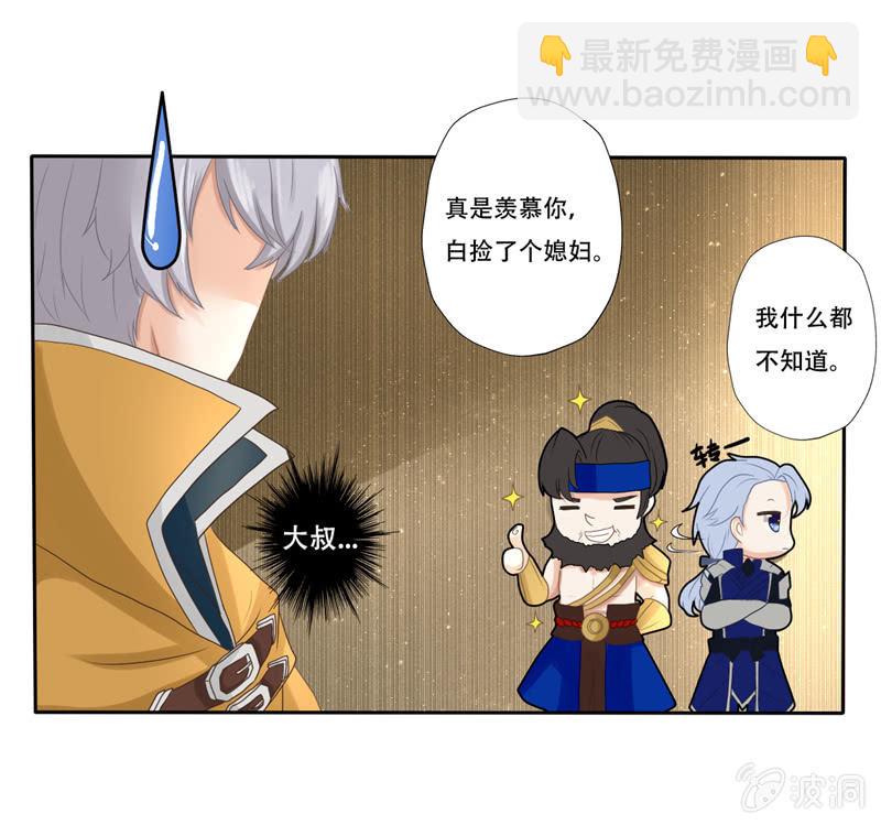 放开～男女授受不亲-第6话