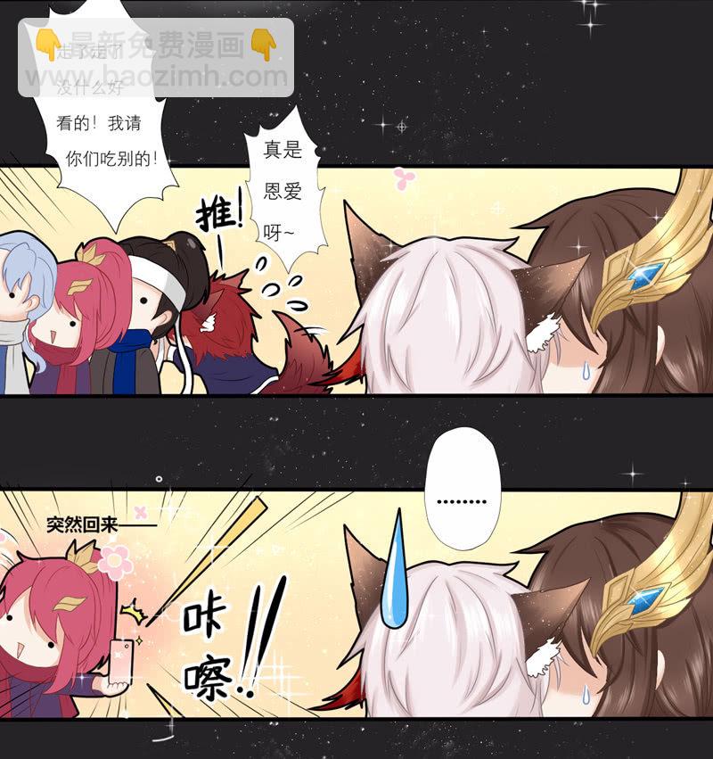 情人节番外-第52话