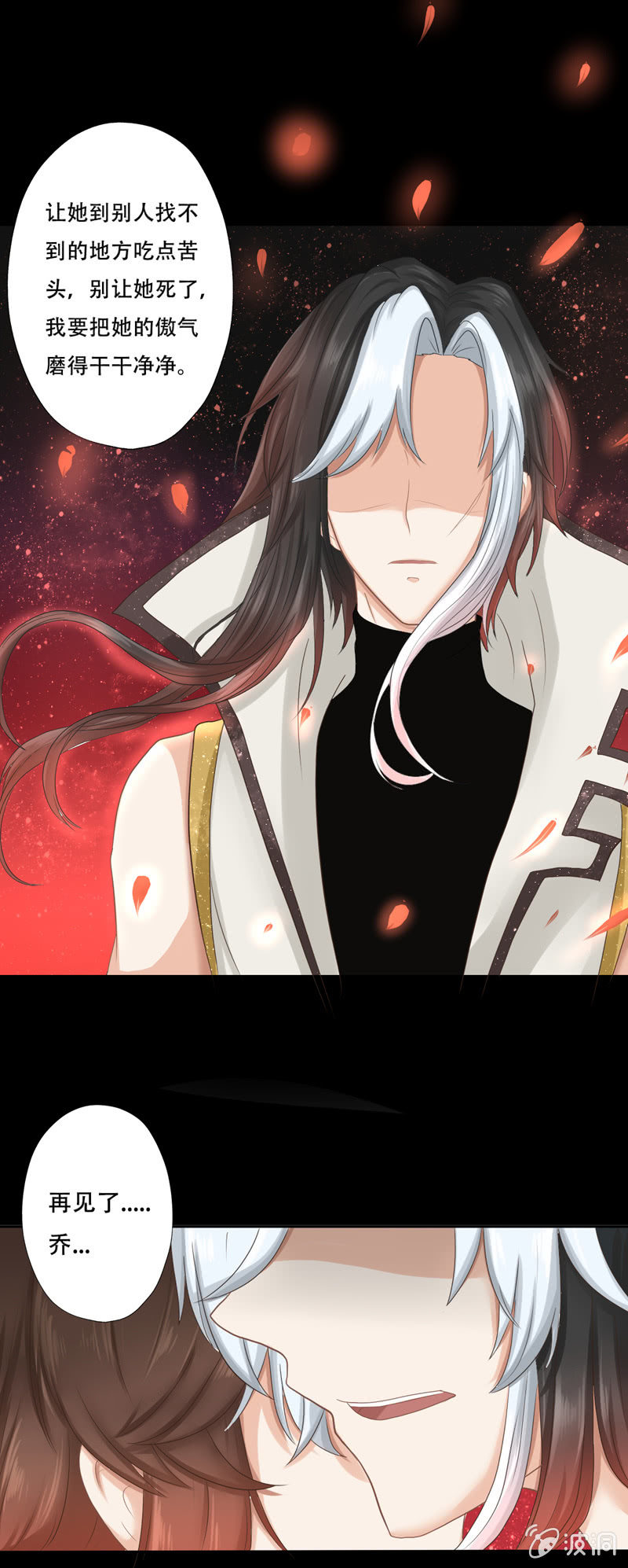 无法忘怀的心结！-第8话