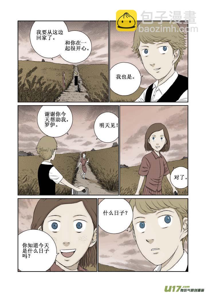 chapter2:雪莱-第2话