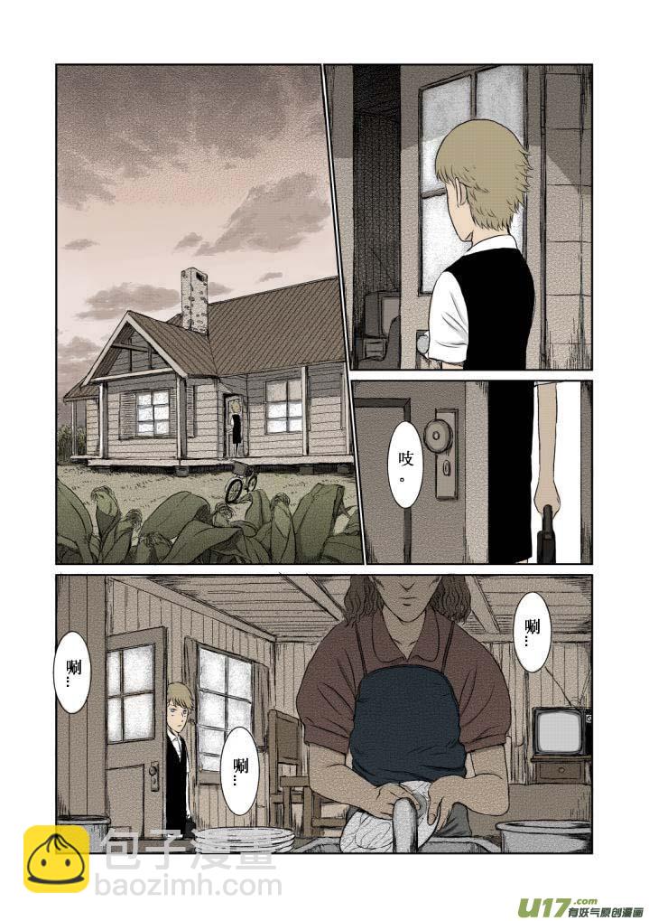 chapter2:雪莱-第2话