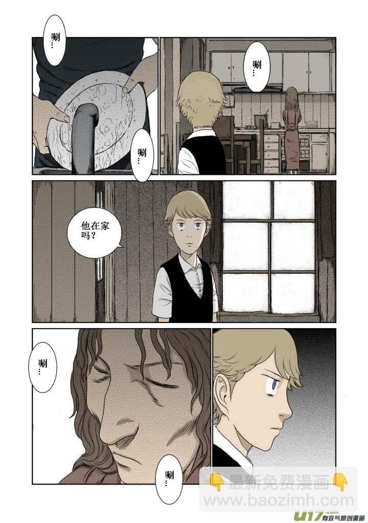 chapter2:雪莱-第2话