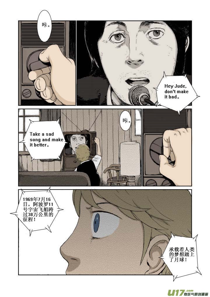 chapter2:雪莱-第2话