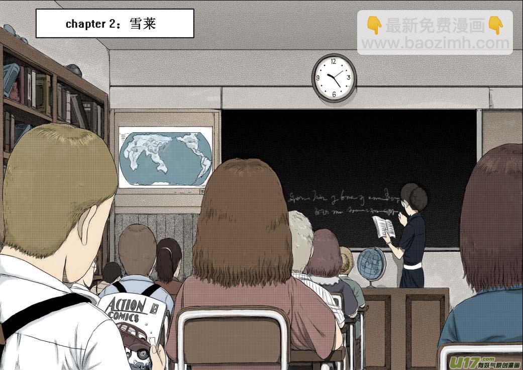 chapter2:雪莱-第2话