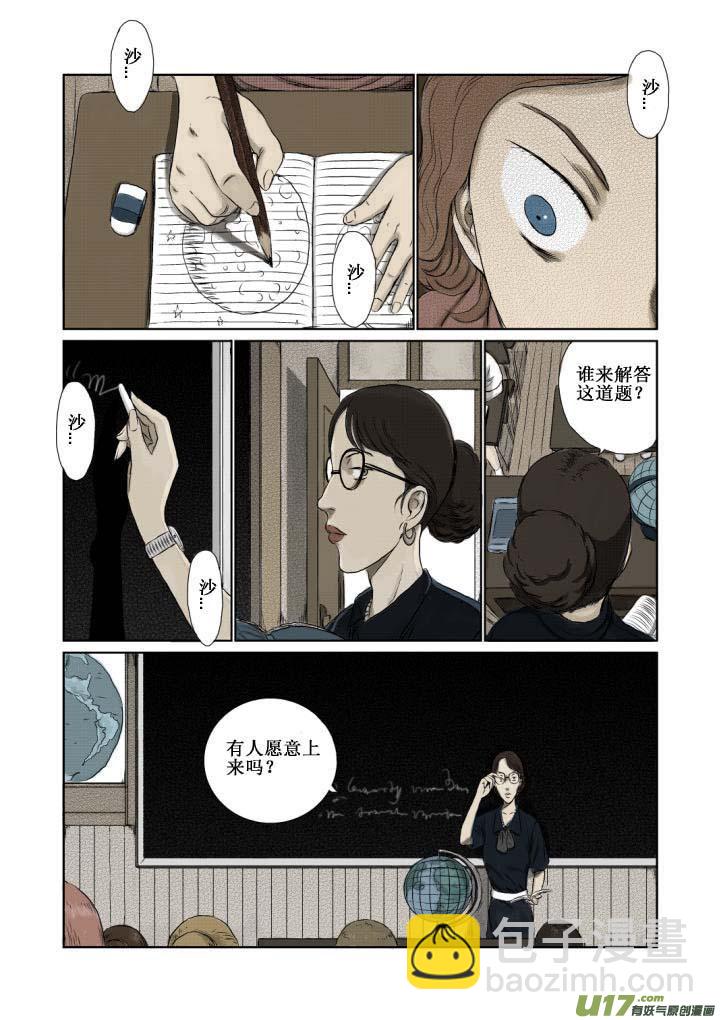 chapter2:雪莱-第2话