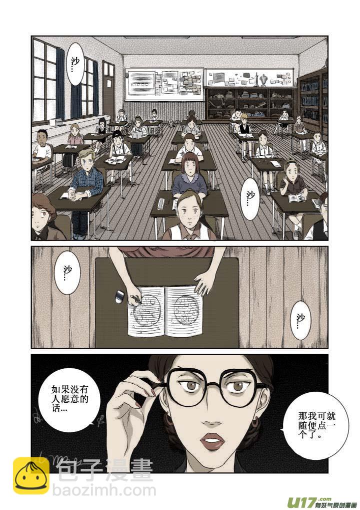 chapter2:雪莱-第2话