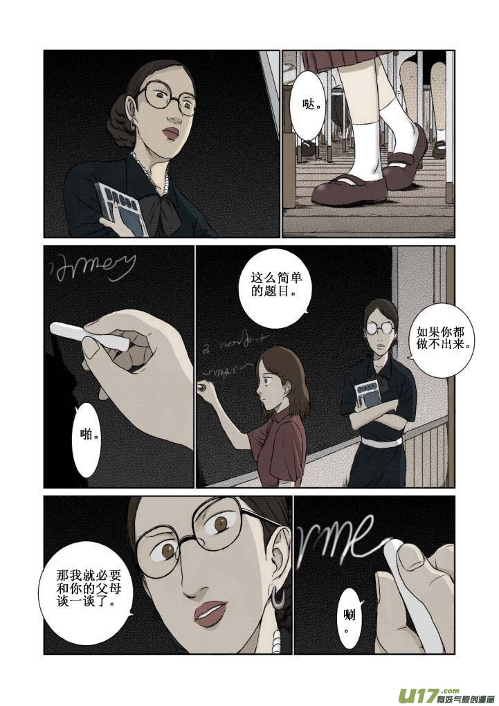 chapter2:雪莱-第2话