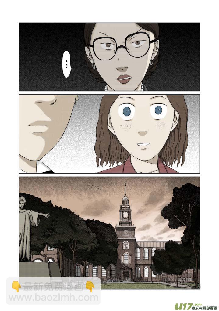 chapter2:雪莱-第2话