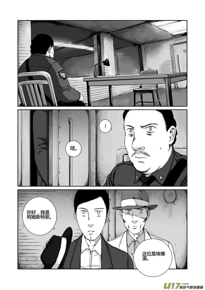 月球漩渦 - chapter14:孤兒 - 1