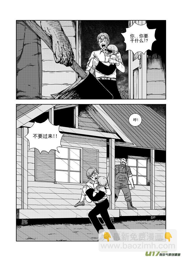 chapter16:命运之夜-第16话