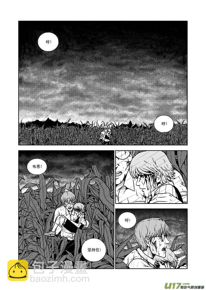 chapter16:命运之夜-第16话