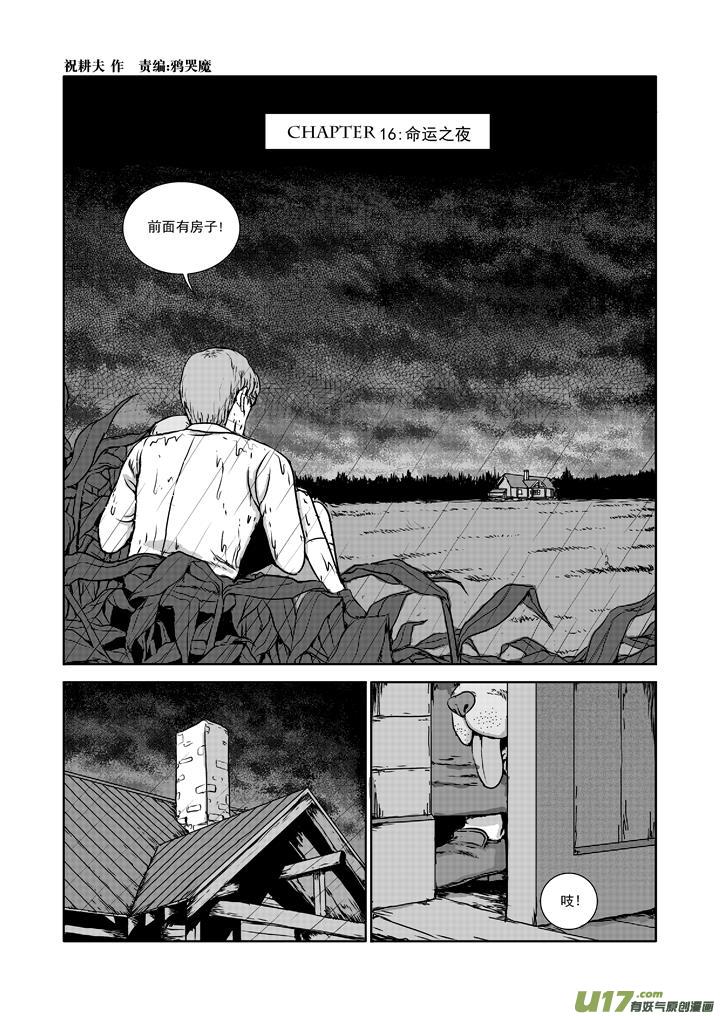 chapter16:命运之夜-第16话
