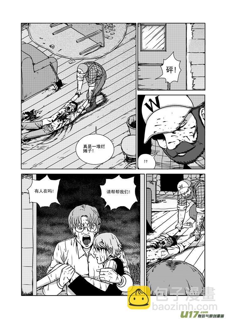 chapter16:命运之夜-第16话