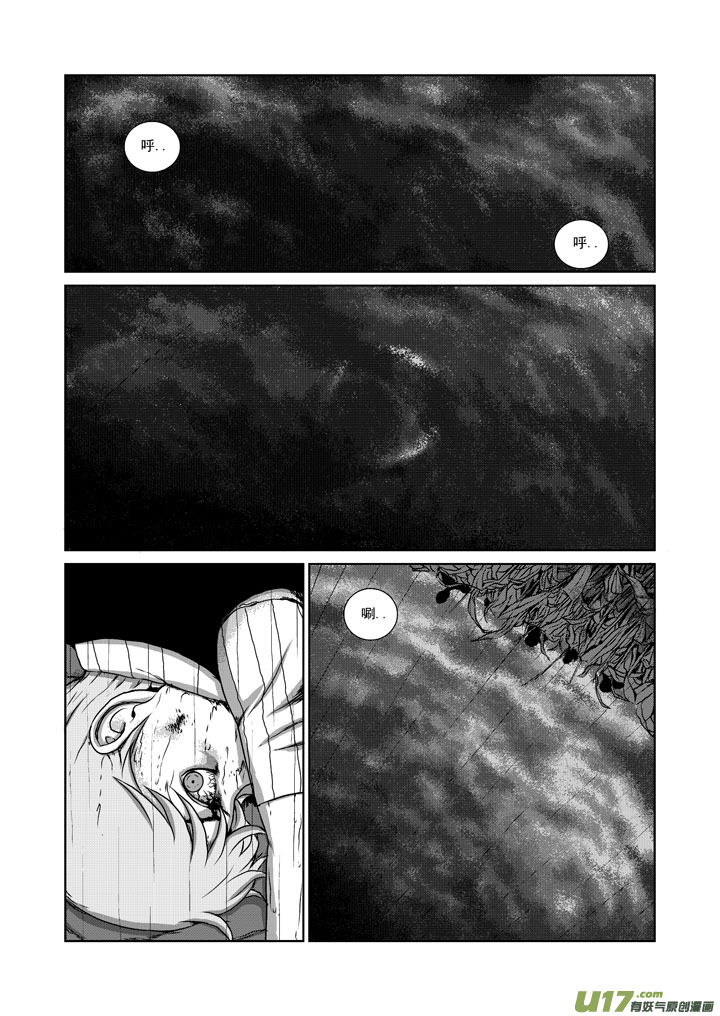 月球漩渦 - chapter18:消逝的地平線 - 1